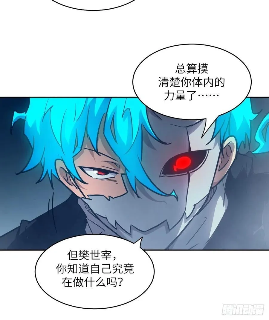 063 我是在拯救世界 第48页
