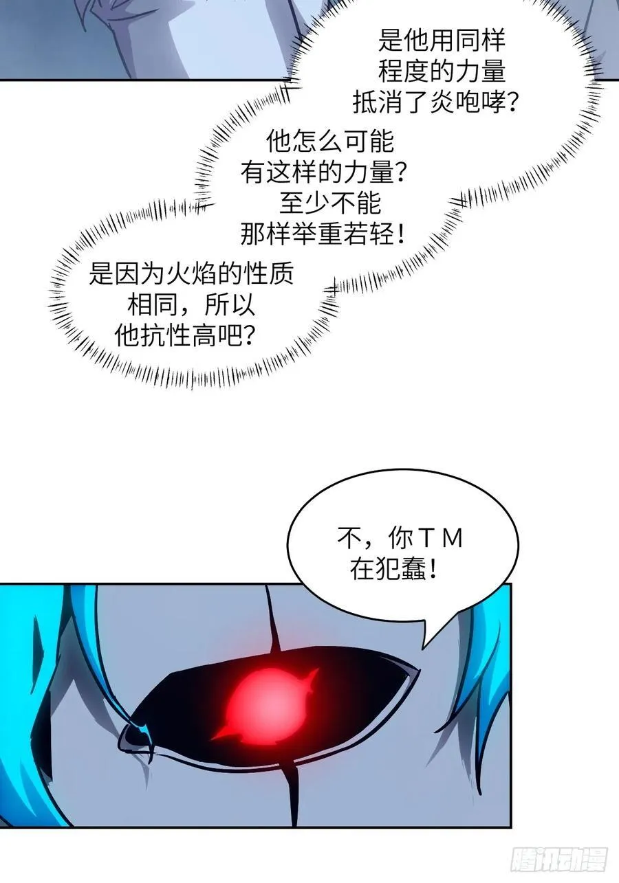 063 我是在拯救世界 第50页