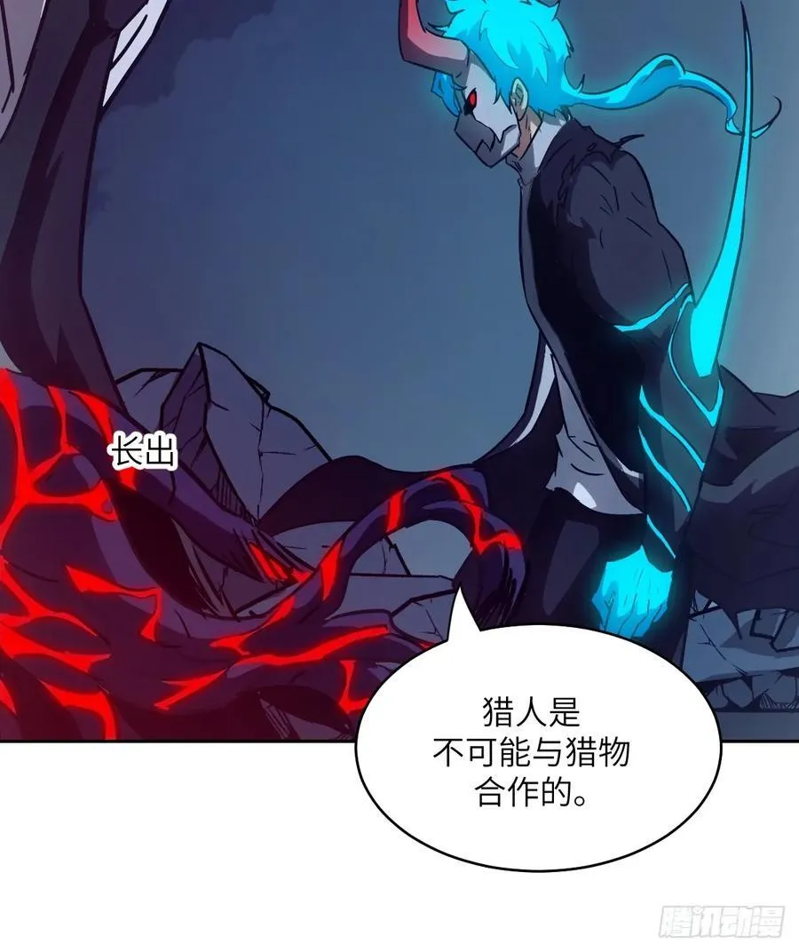 063 我是在拯救世界 第54页
