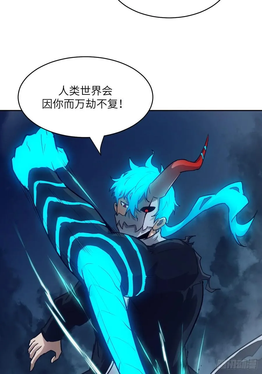 063 我是在拯救世界 第56页