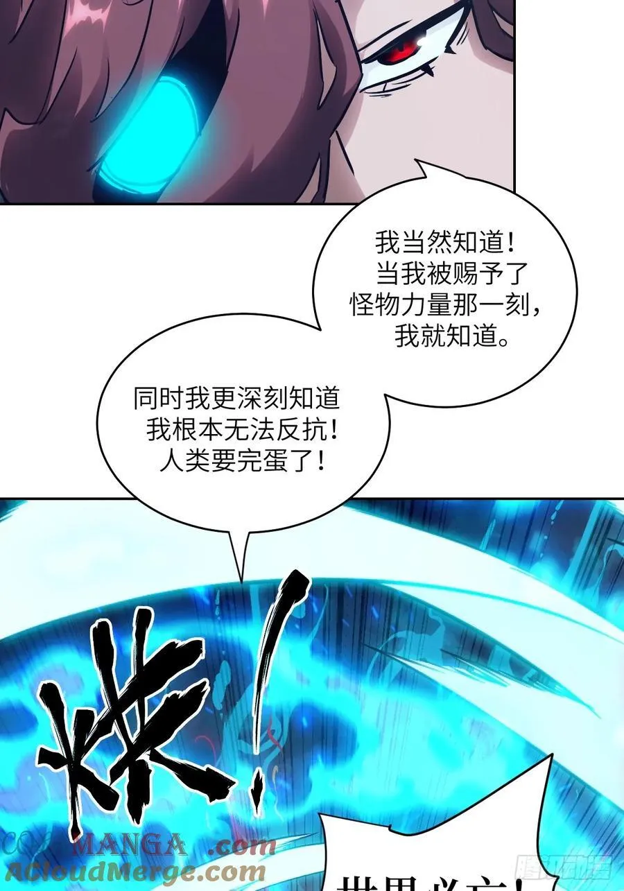 063 我是在拯救世界 第58页