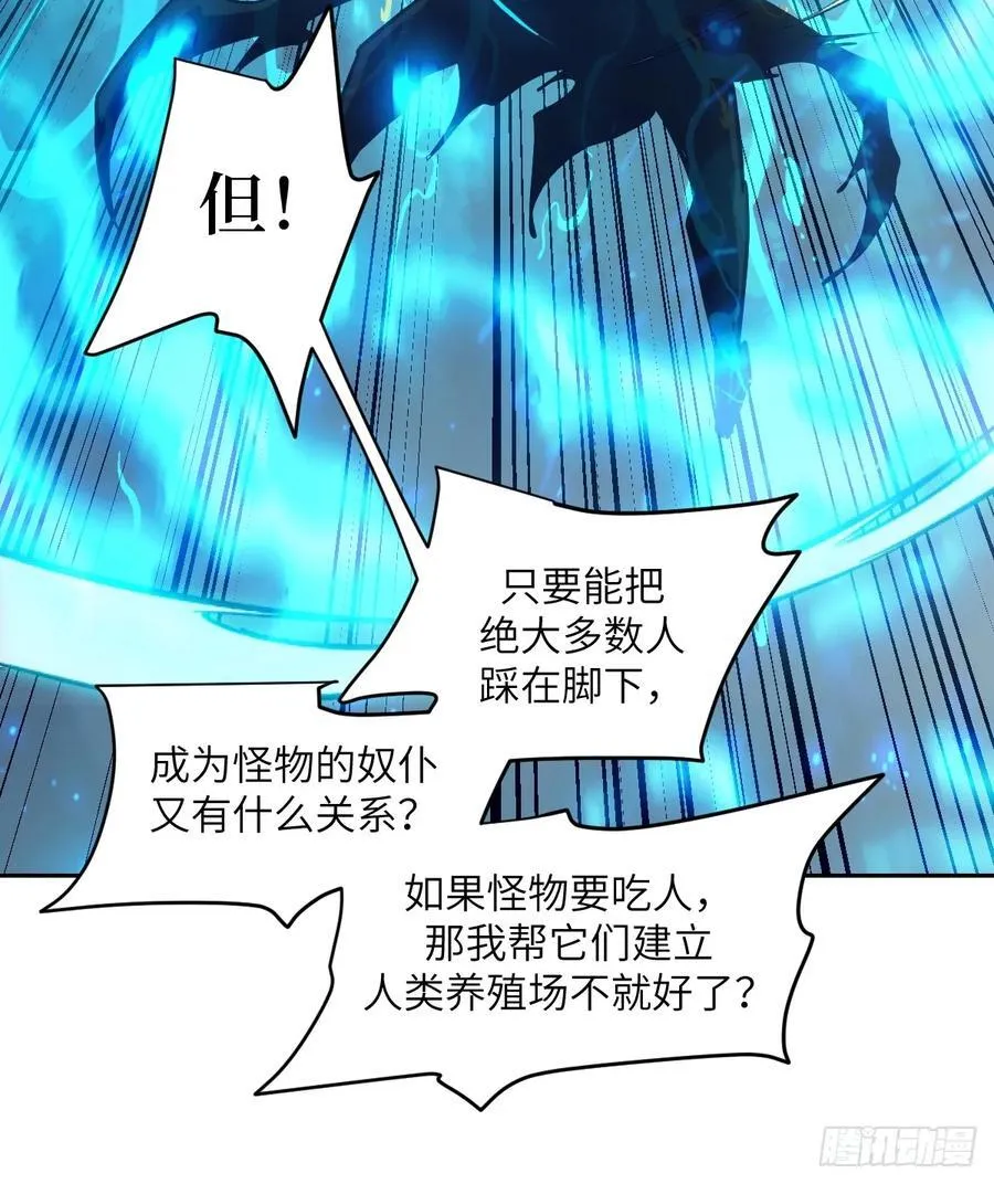 063 我是在拯救世界 第60页