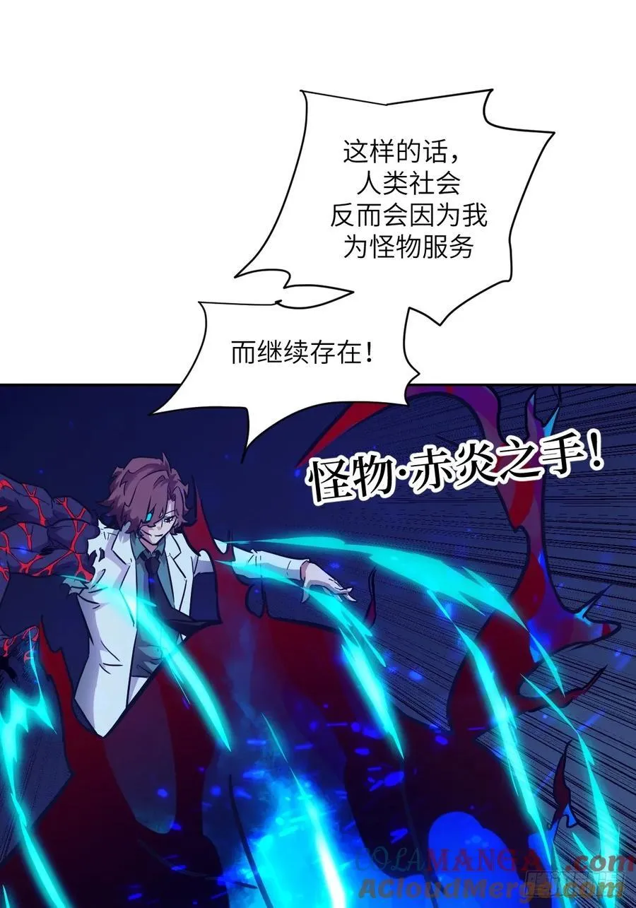 063 我是在拯救世界 第61页