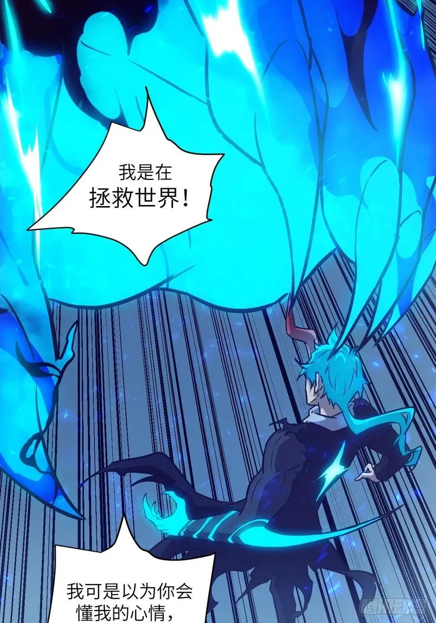 063 我是在拯救世界 第62页