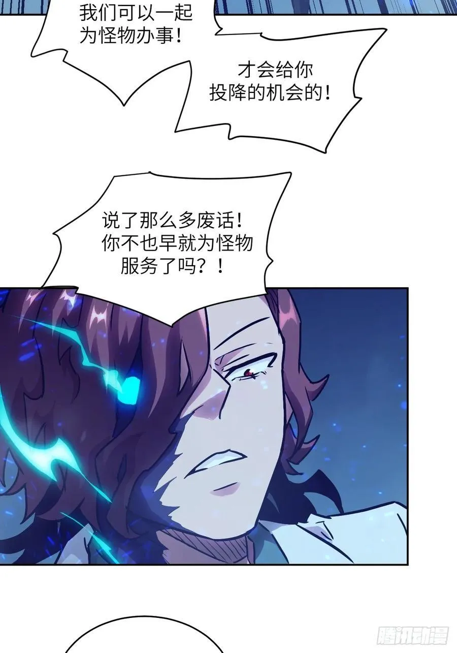 063 我是在拯救世界 第63页