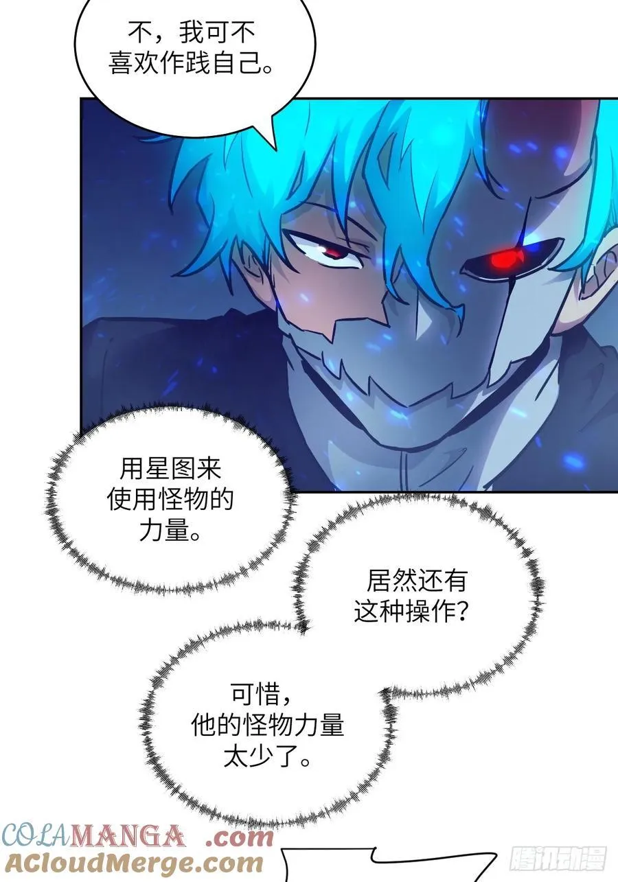 063 我是在拯救世界 第64页