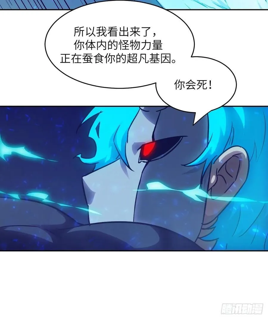 063 我是在拯救世界 第66页