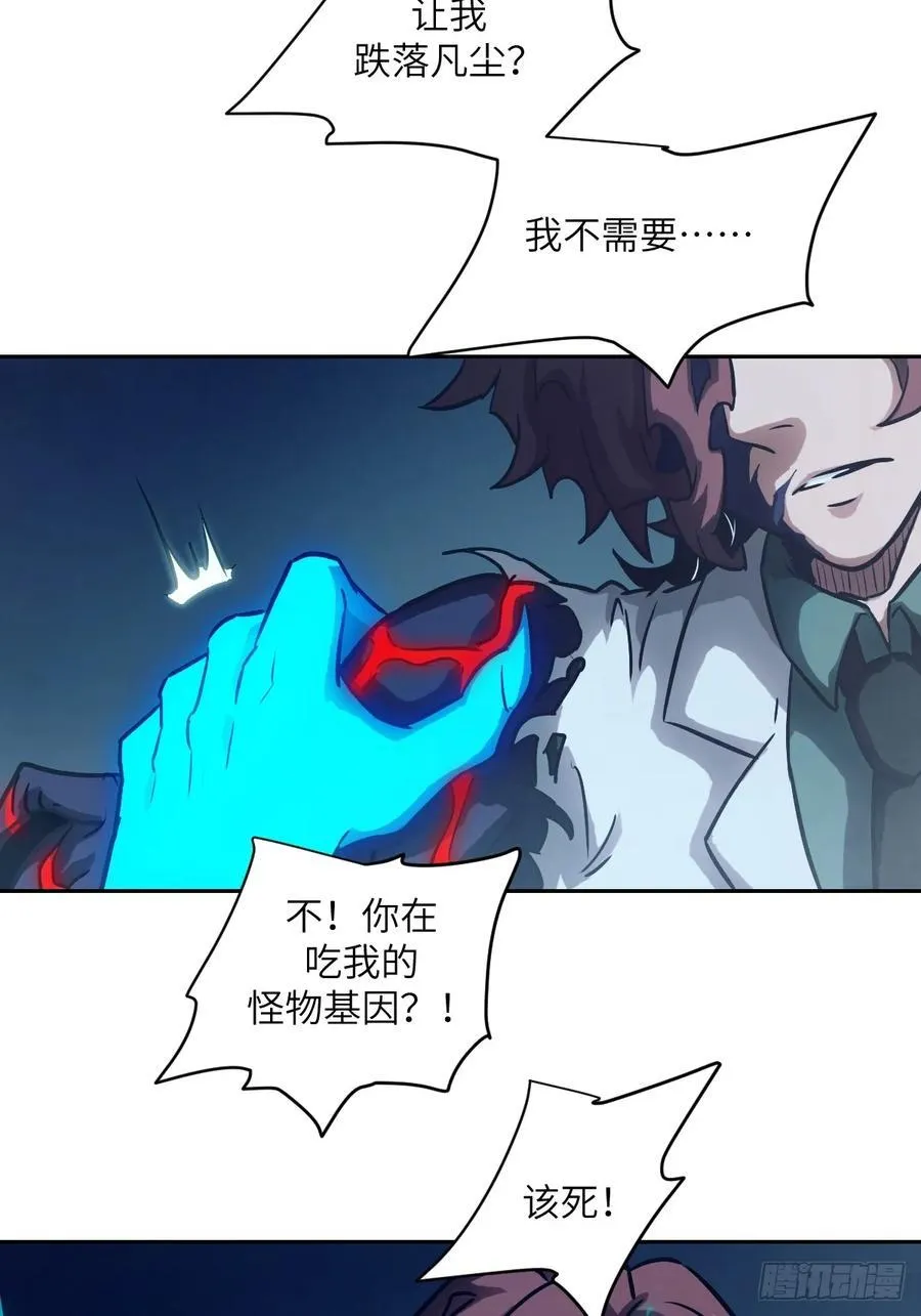 063 我是在拯救世界 第68页