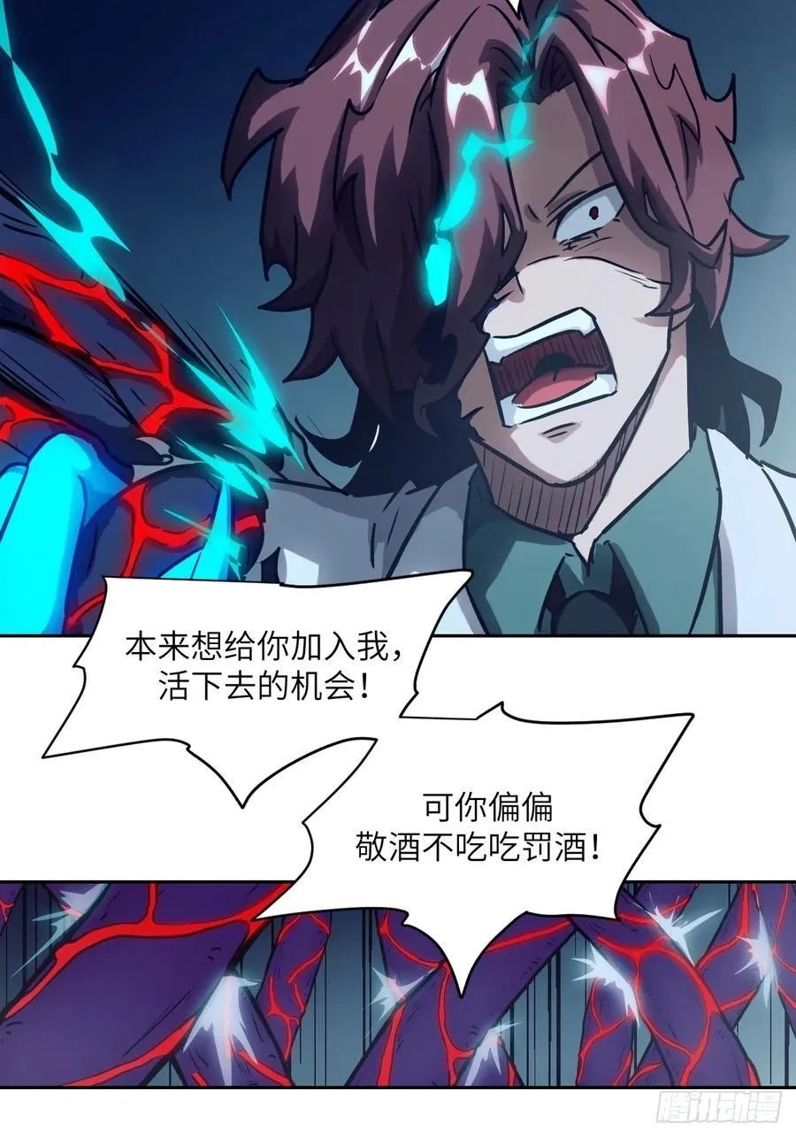 063 我是在拯救世界 第69页