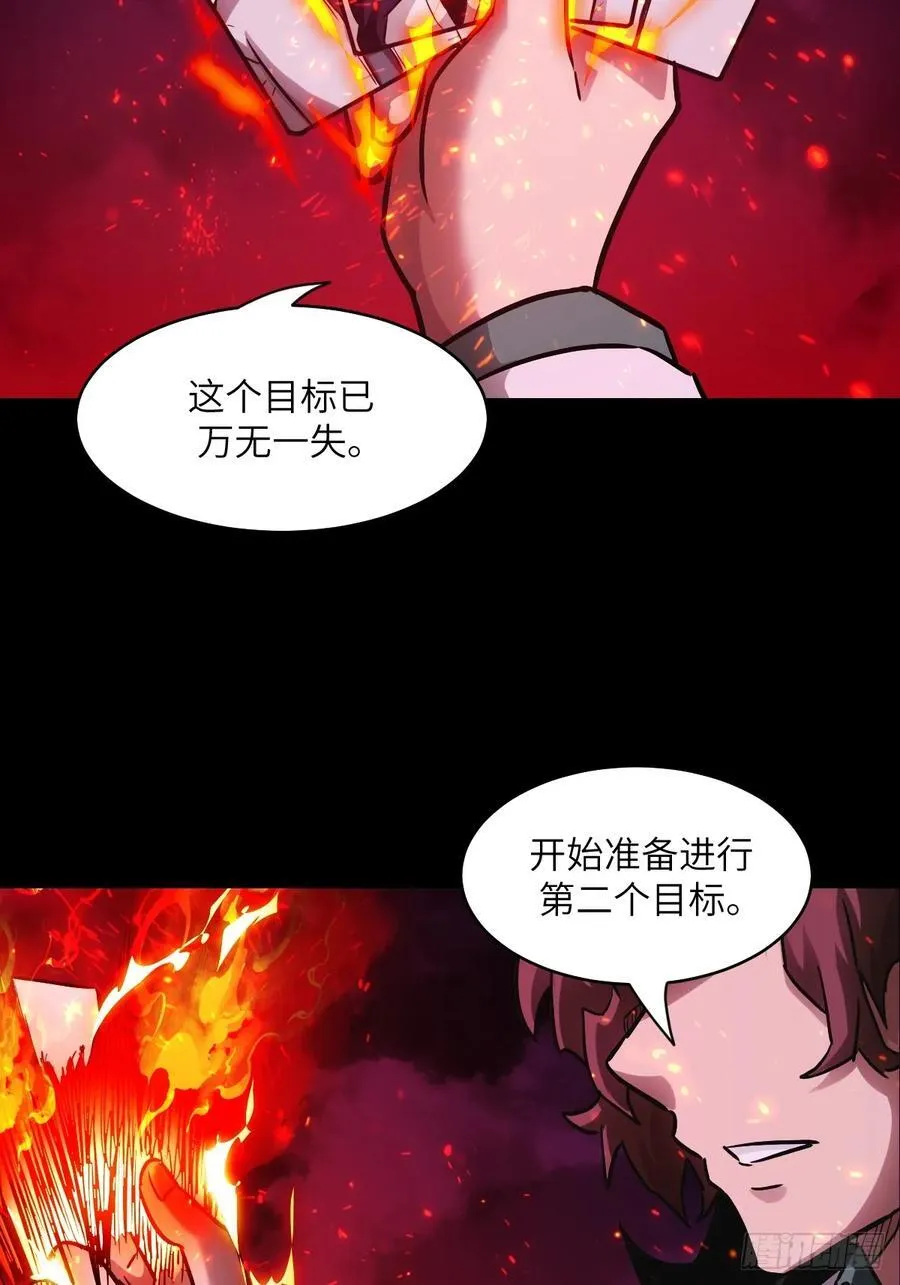 064地狱之火 第2页