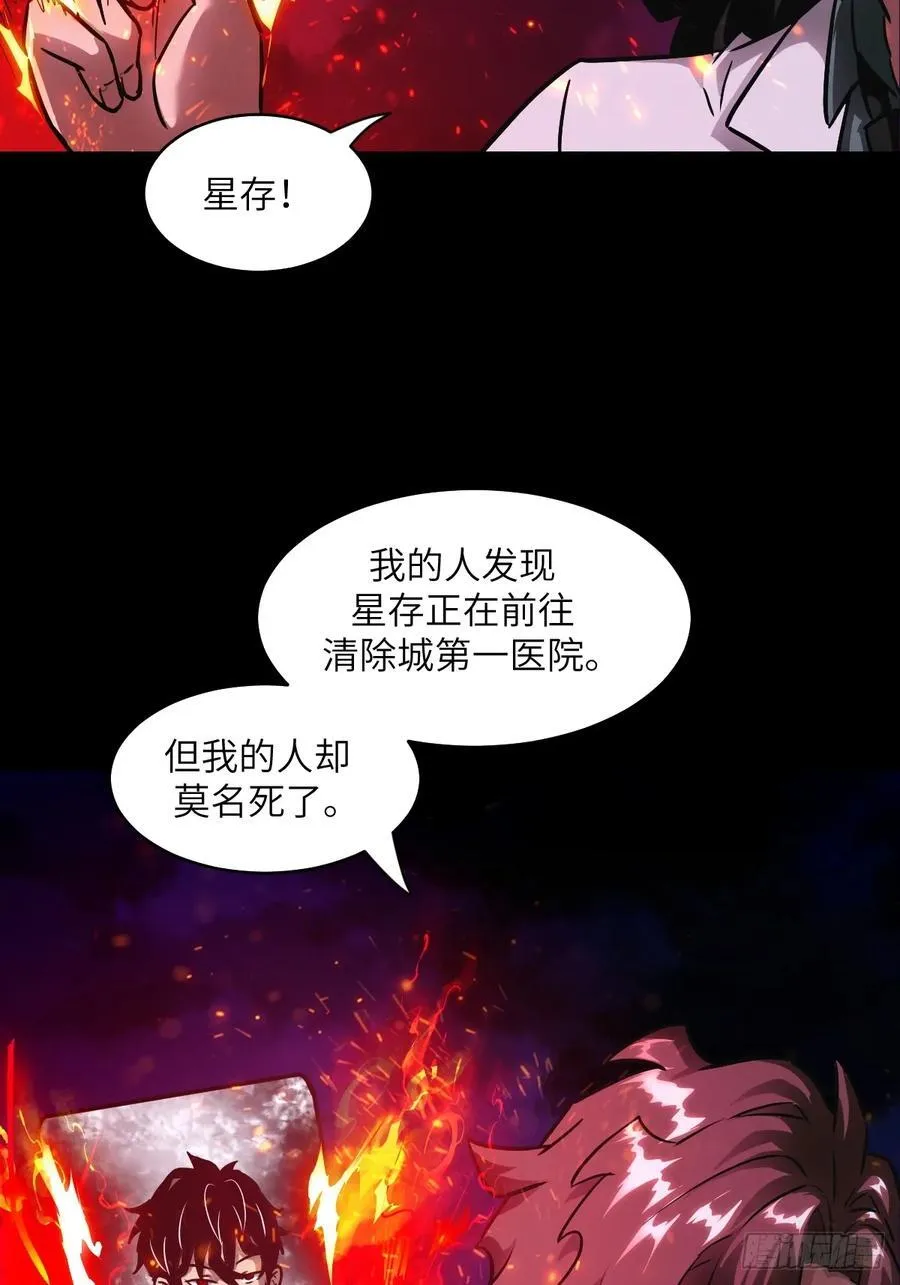 064地狱之火 第3页
