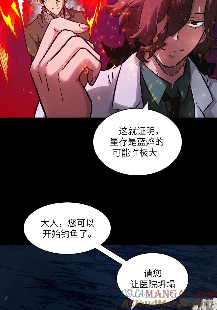 064地狱之火 第4页
