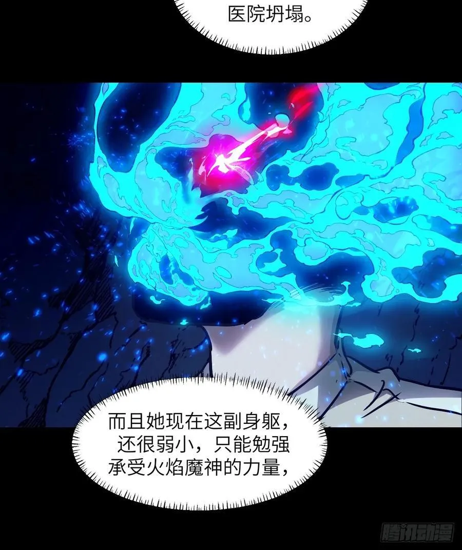 064地狱之火 第6页