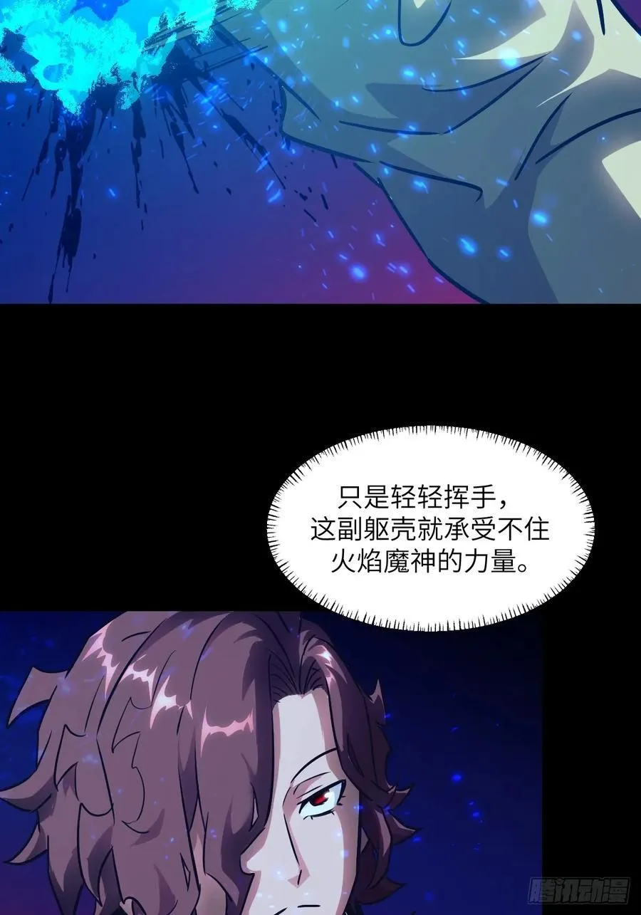 064地狱之火 第9页