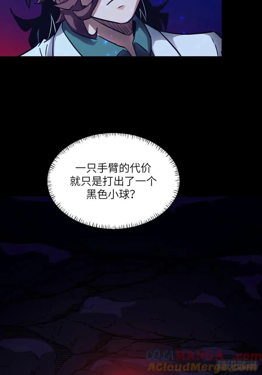 064地狱之火 第10页
