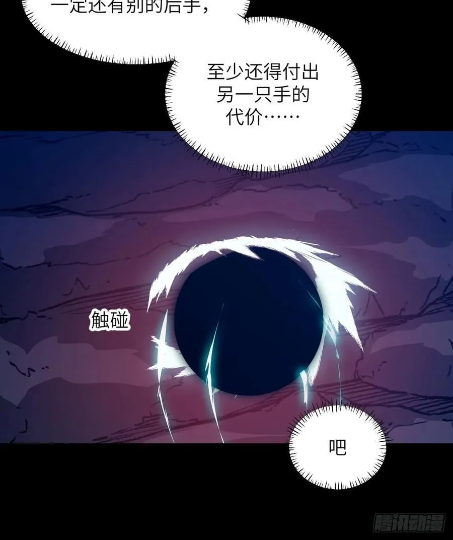 064地狱之火 第12页