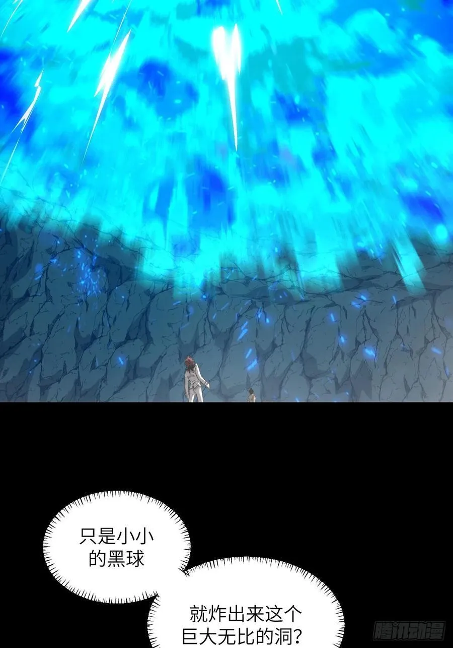 064地狱之火 第14页