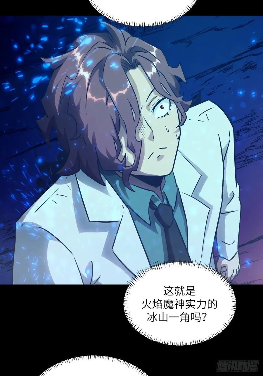 064地狱之火 第15页