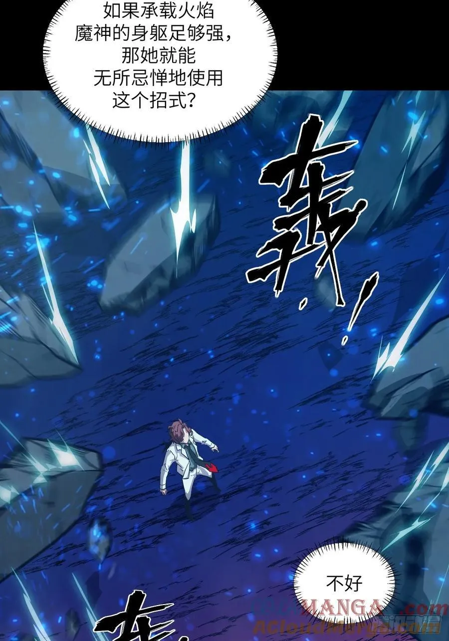 064地狱之火 第16页