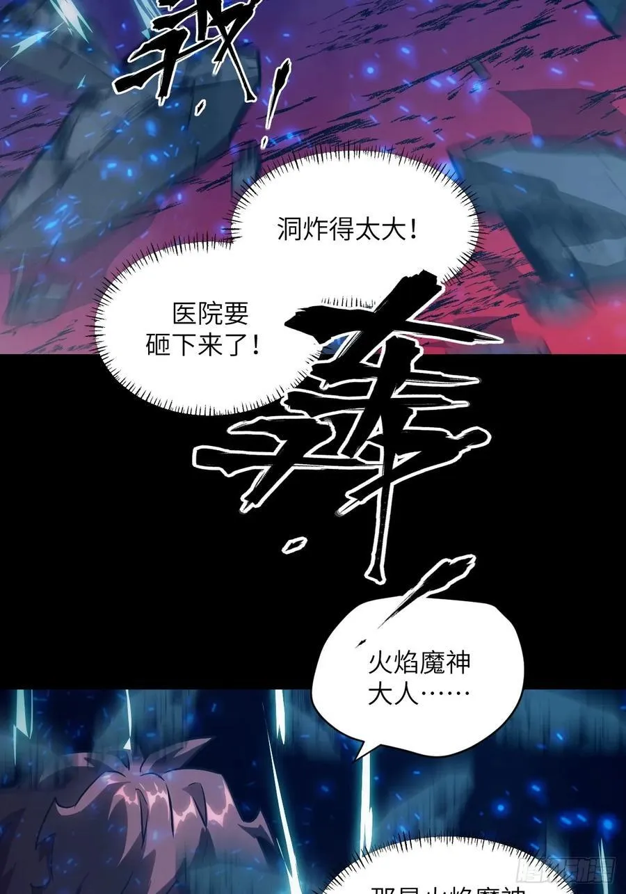 064地狱之火 第17页