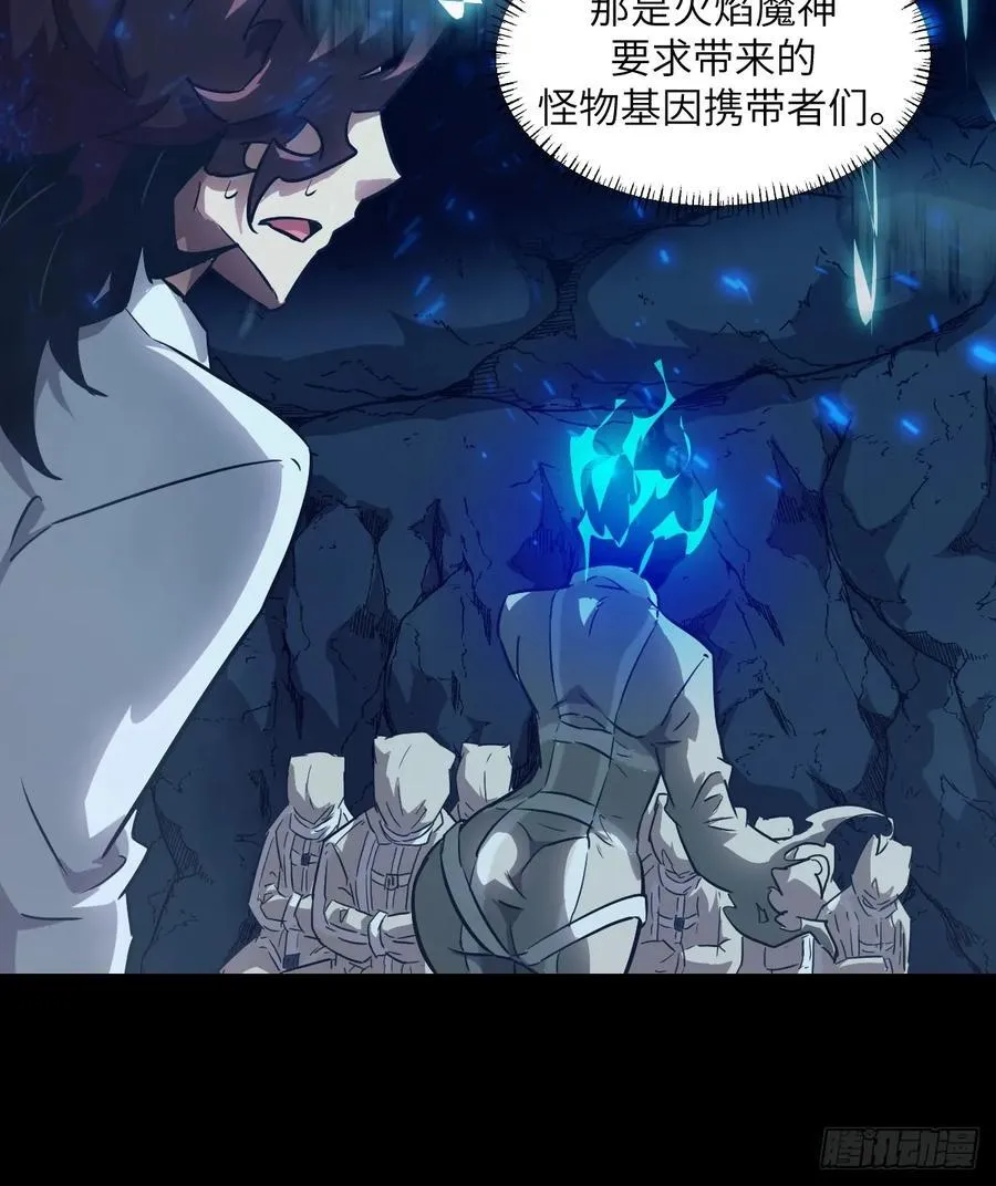 064地狱之火 第18页
