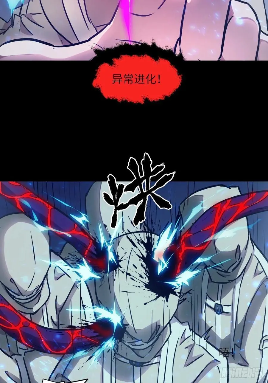 064地狱之火 第20页