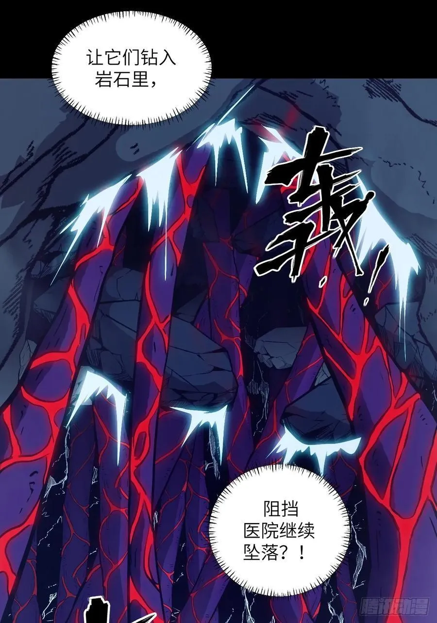 064地狱之火 第26页
