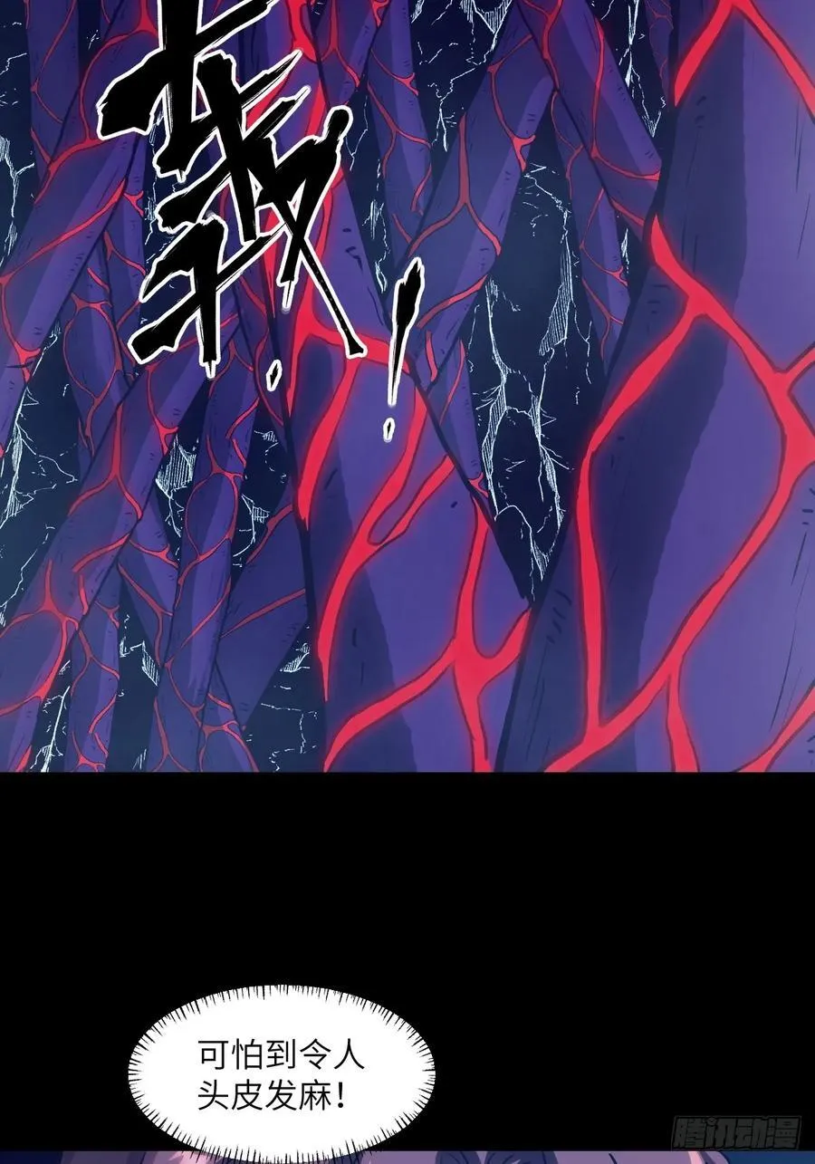 064地狱之火 第27页