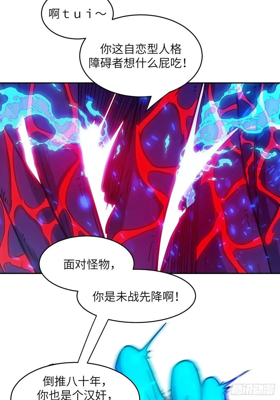 064地狱之火 第33页