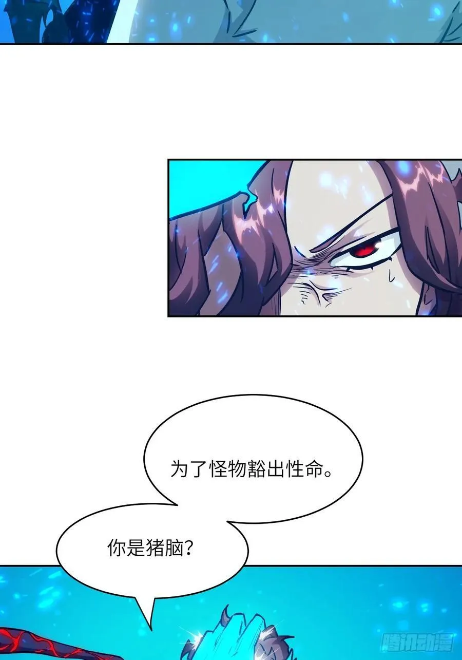 064地狱之火 第41页
