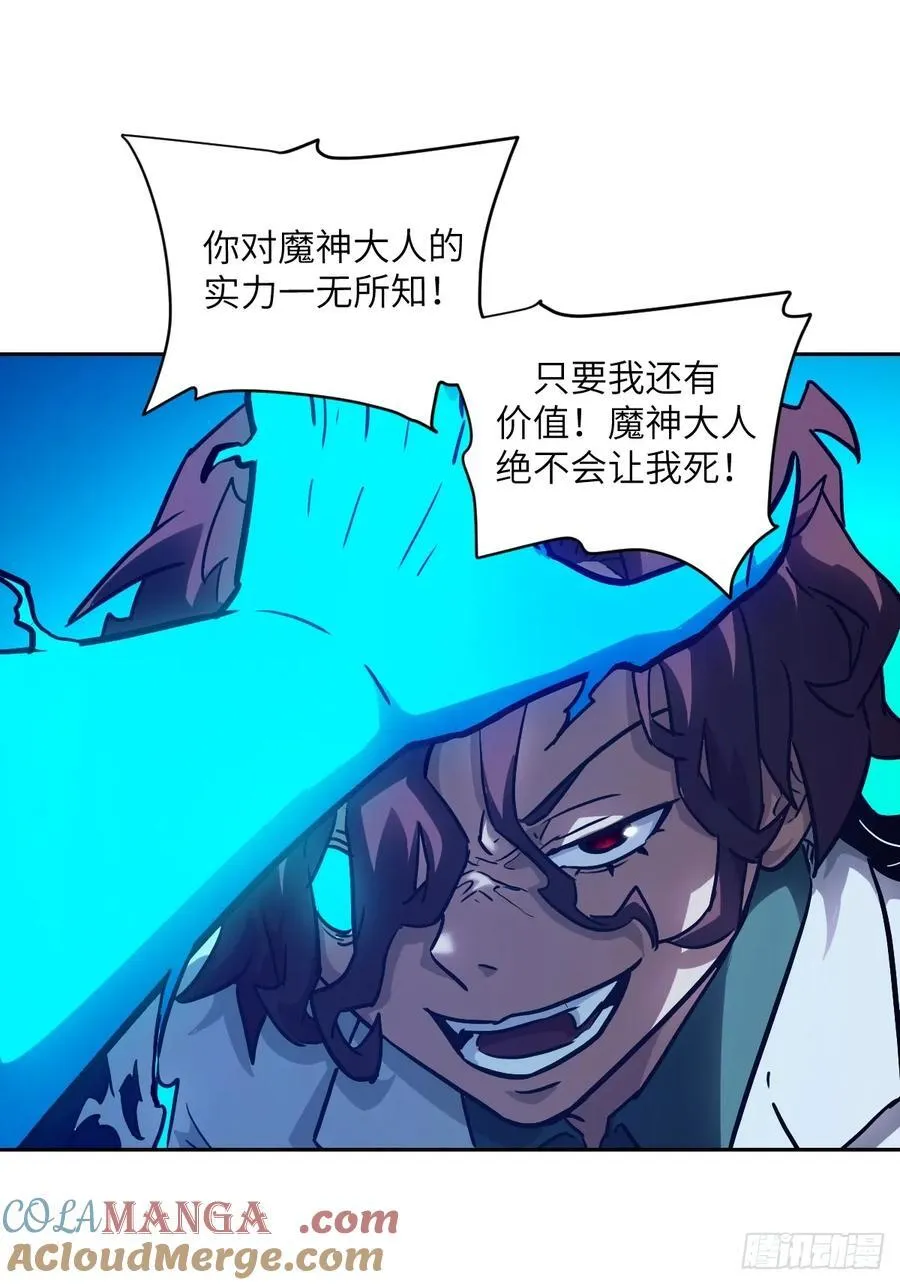 064地狱之火 第43页