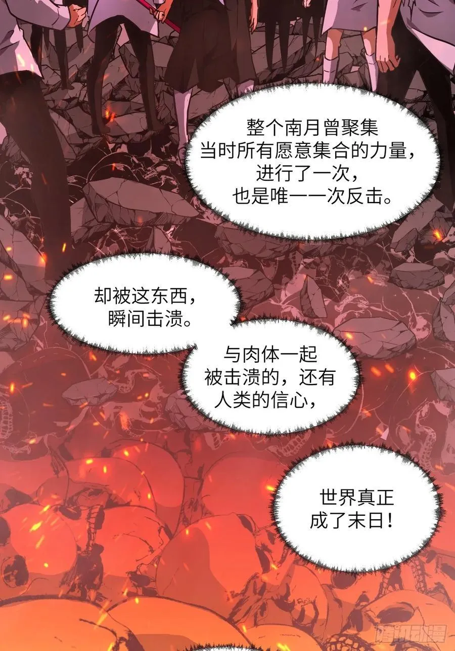 064地狱之火 第50页