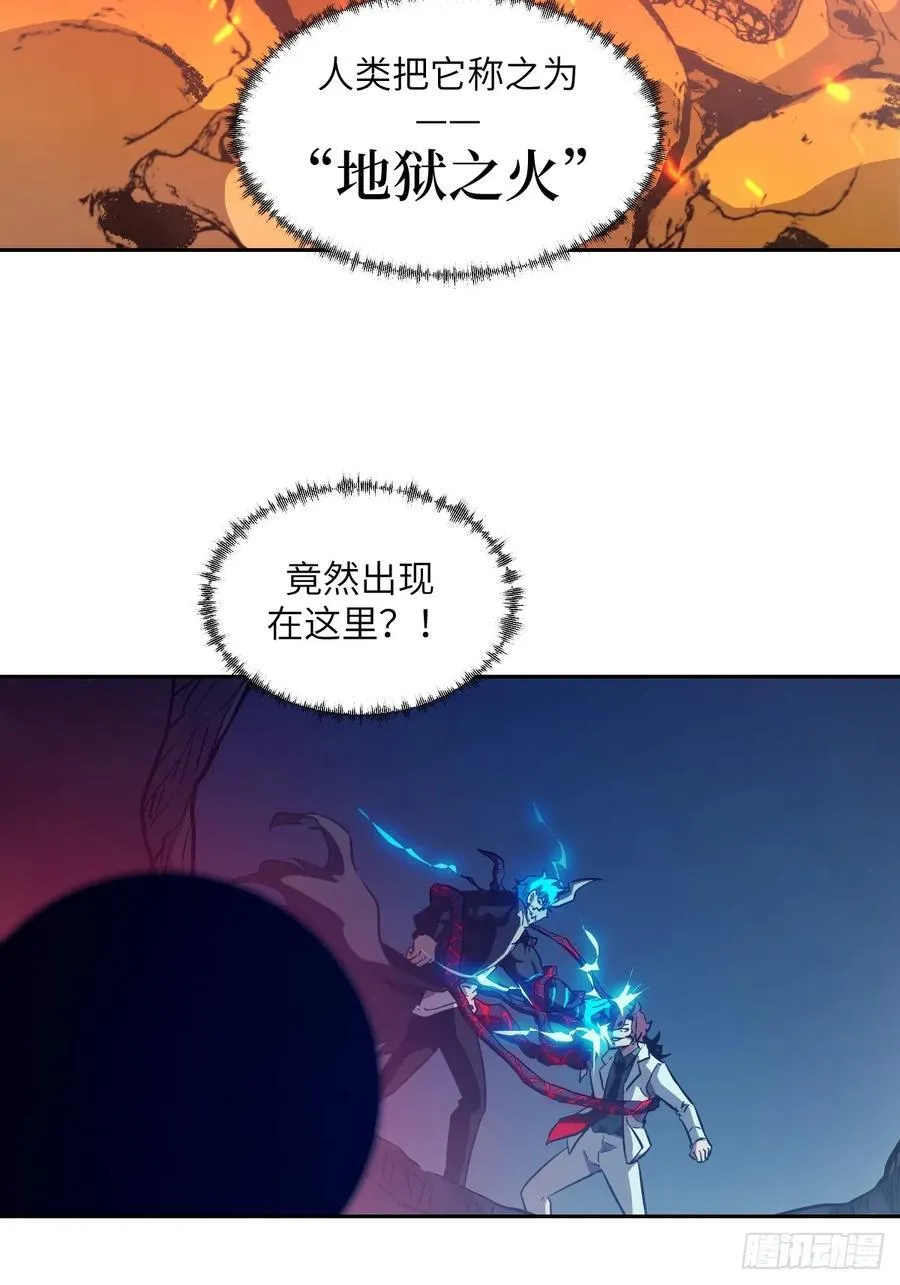 064地狱之火 第51页