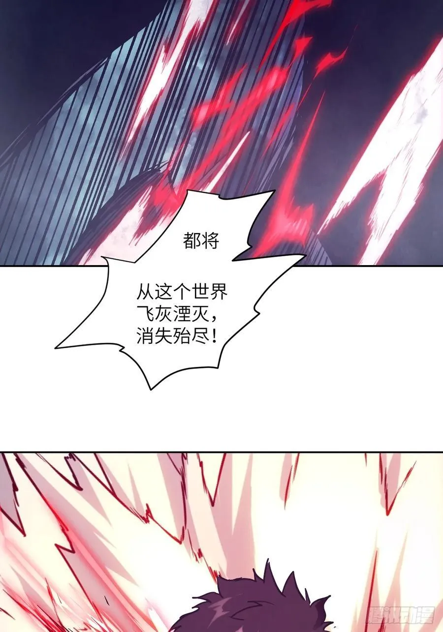 064地狱之火 第57页