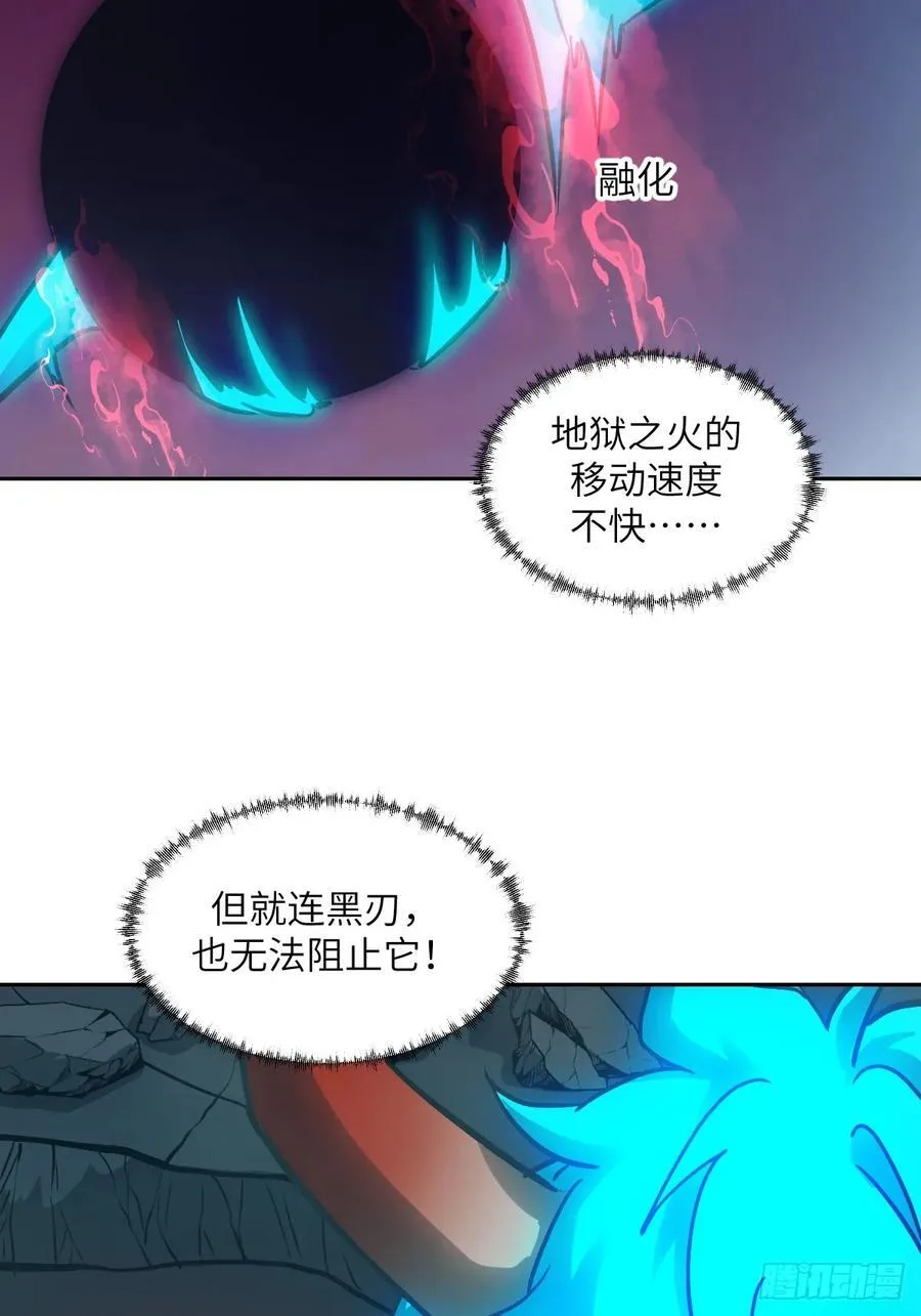 064地狱之火 第65页