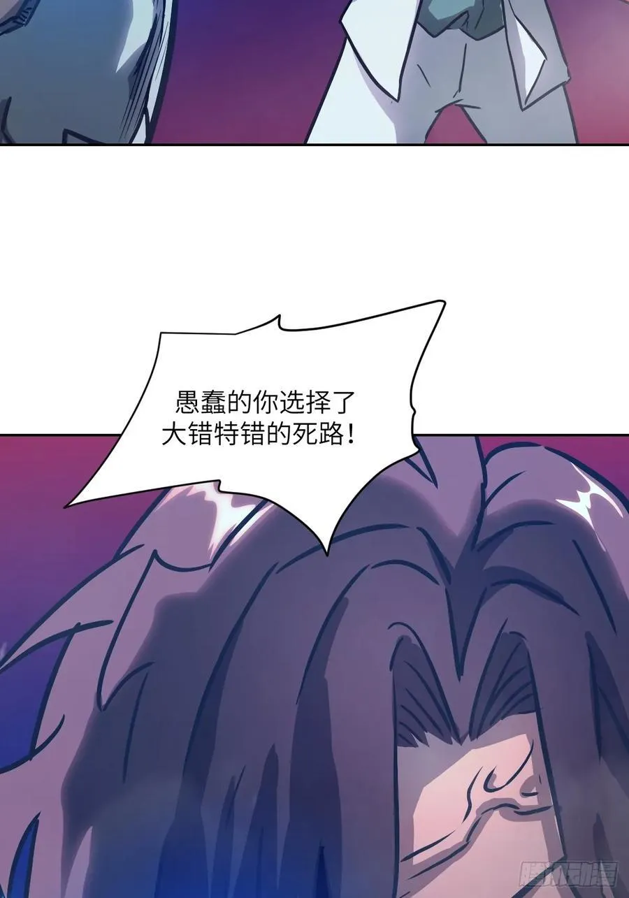 064地狱之火 第68页