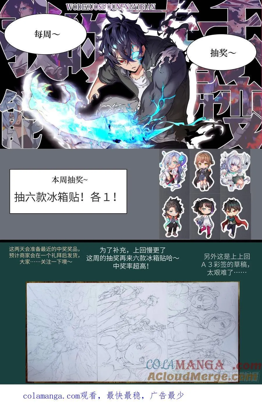 064地狱之火 第73页
