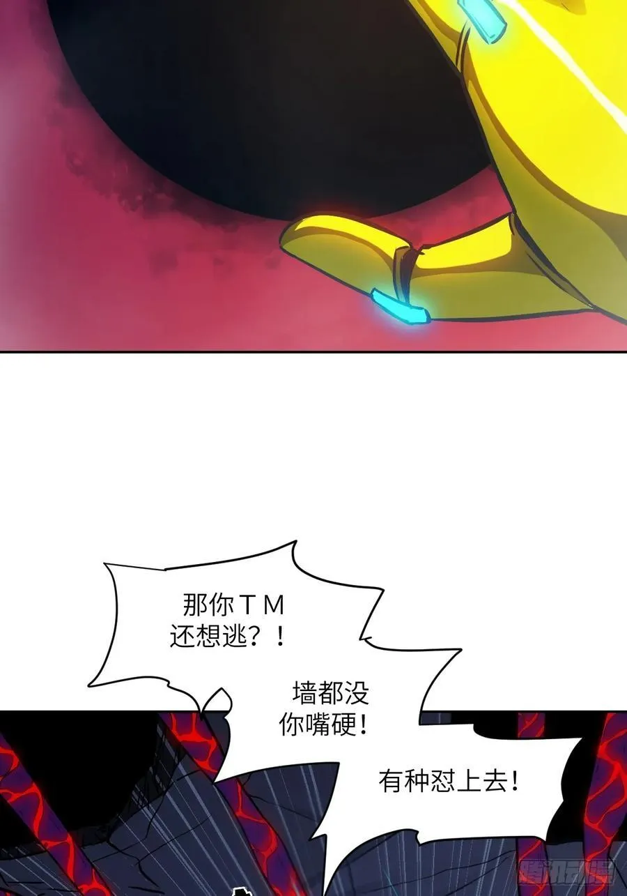 065 让怪物畏惧的超凡 第2页