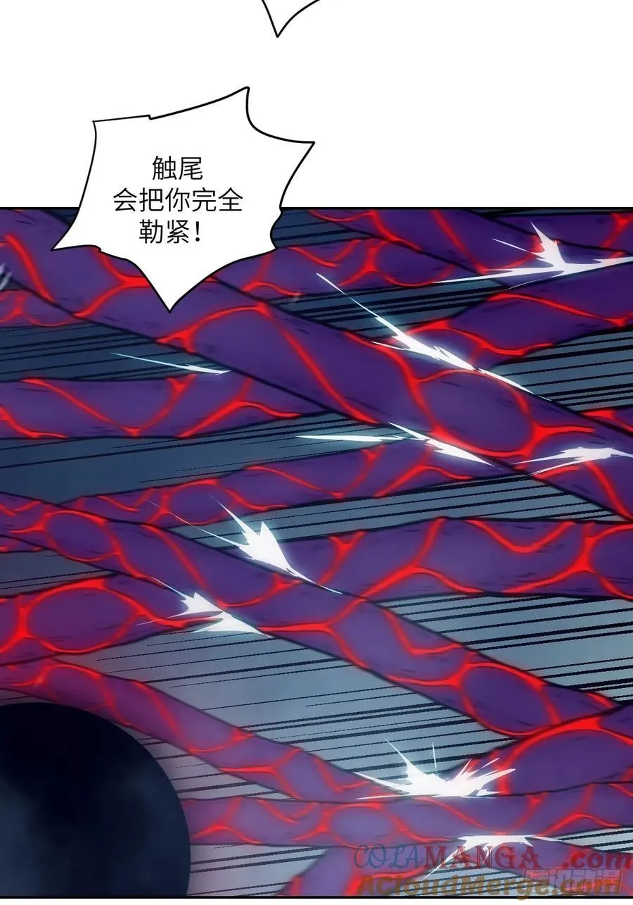 065 让怪物畏惧的超凡 第4页