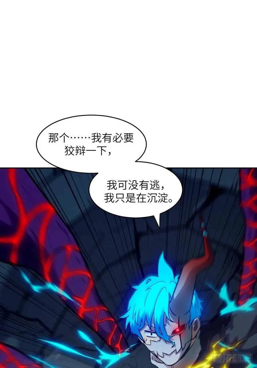 065 让怪物畏惧的超凡 第5页