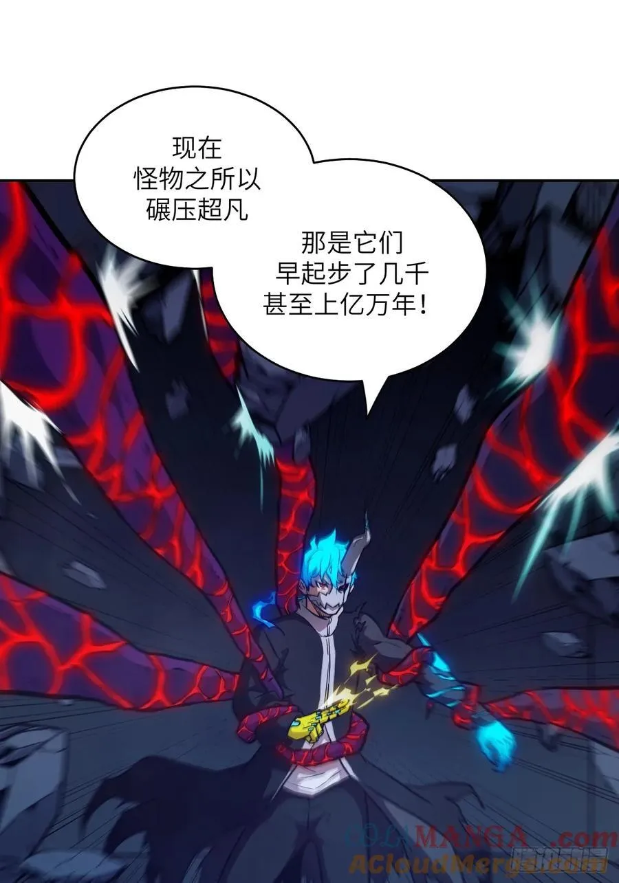 065 让怪物畏惧的超凡 第7页