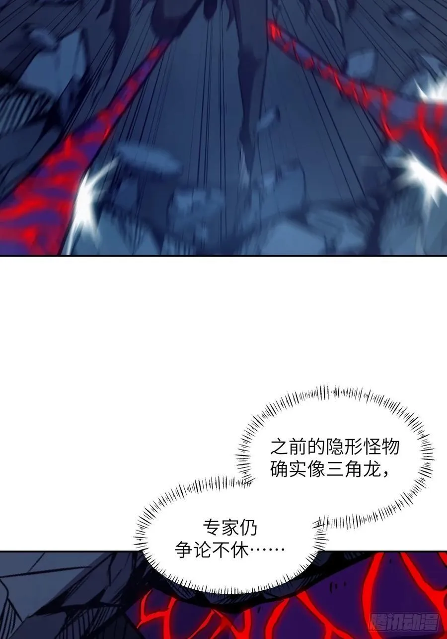 065 让怪物畏惧的超凡 第8页