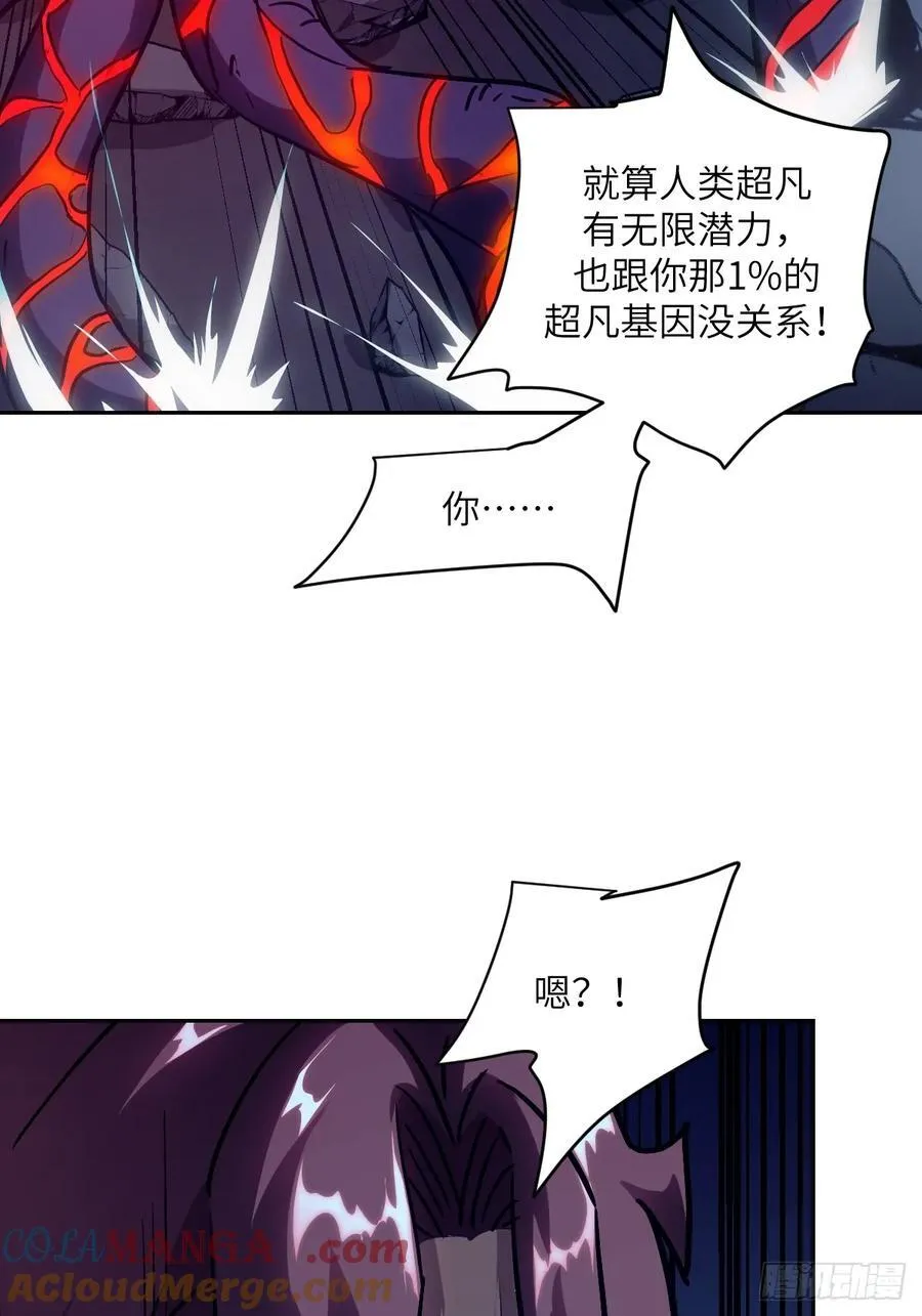 065 让怪物畏惧的超凡 第10页