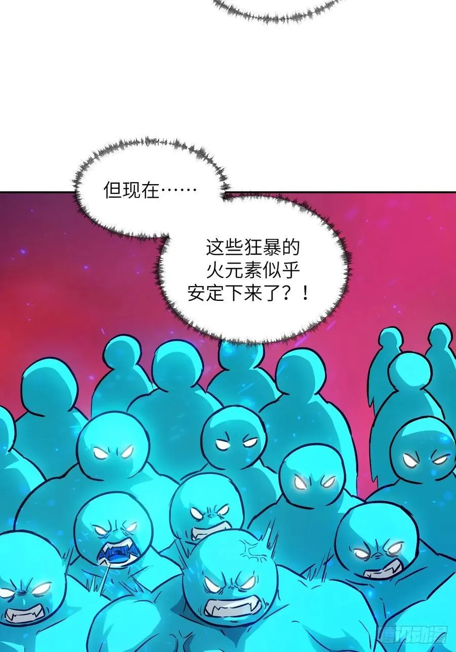 065 让怪物畏惧的超凡 第14页
