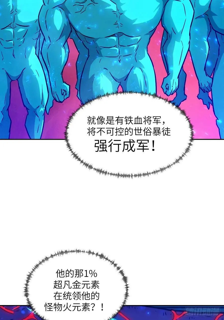 065 让怪物畏惧的超凡 第15页