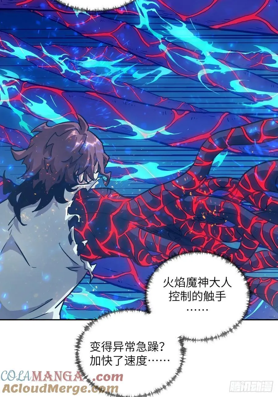065 让怪物畏惧的超凡 第16页