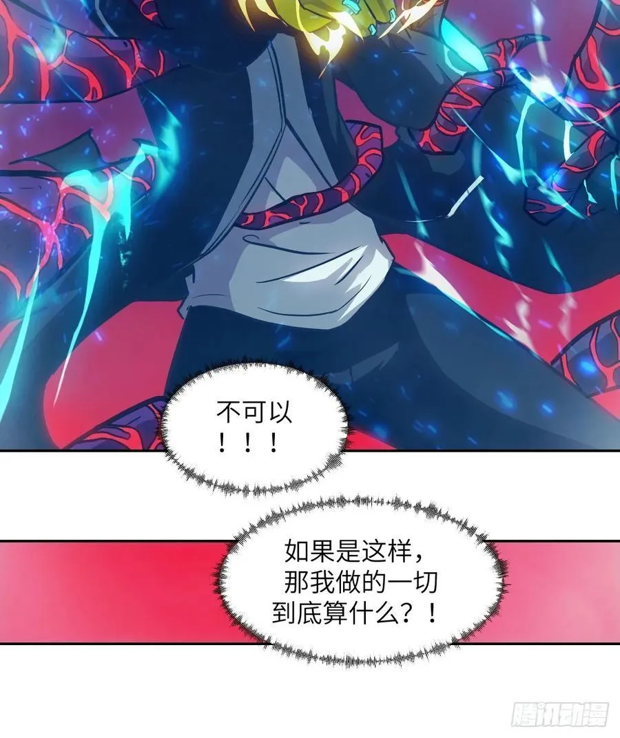 065 让怪物畏惧的超凡 第18页