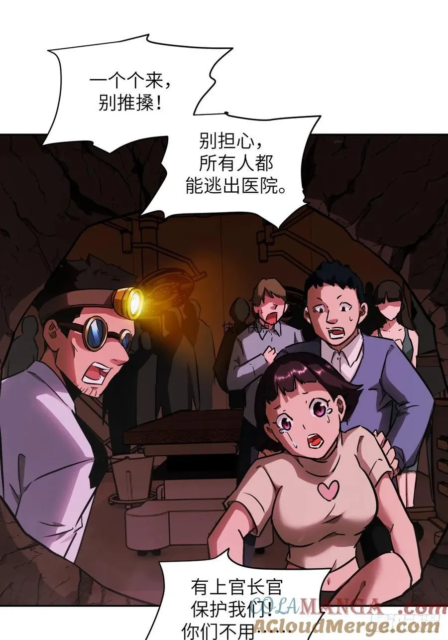 065 让怪物畏惧的超凡 第19页