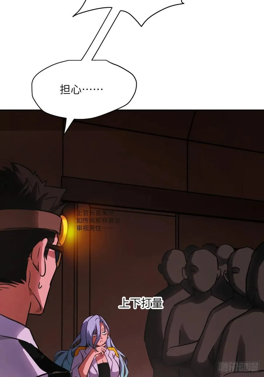 065 让怪物畏惧的超凡 第20页