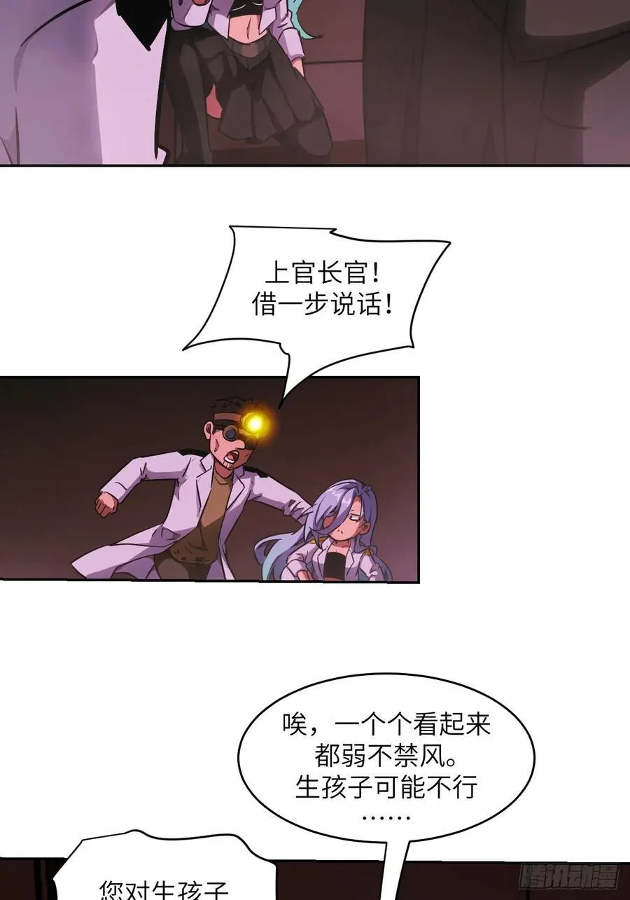 065 让怪物畏惧的超凡 第21页